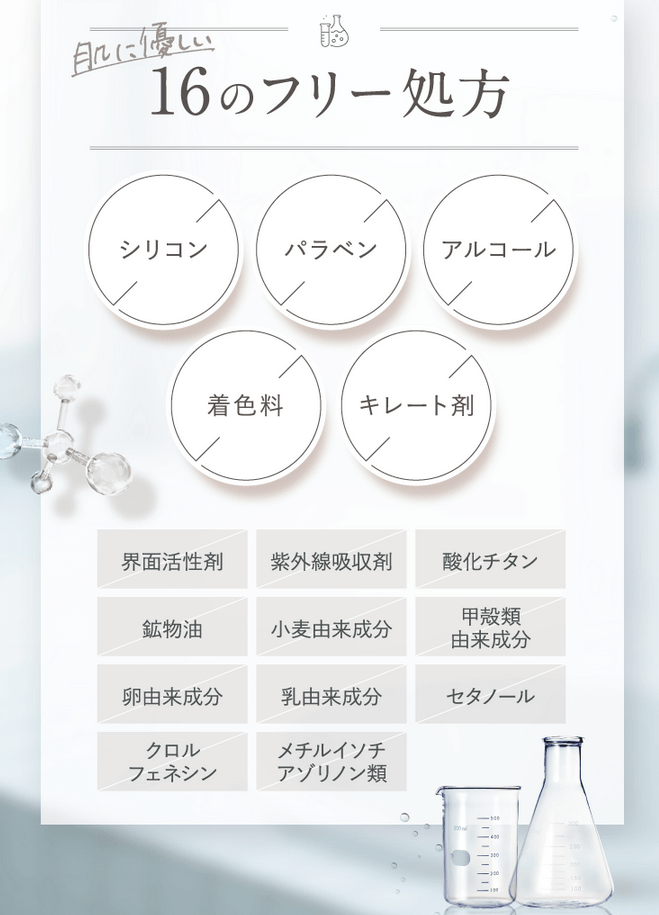 ソラハダクレンジングバームは16のフリー