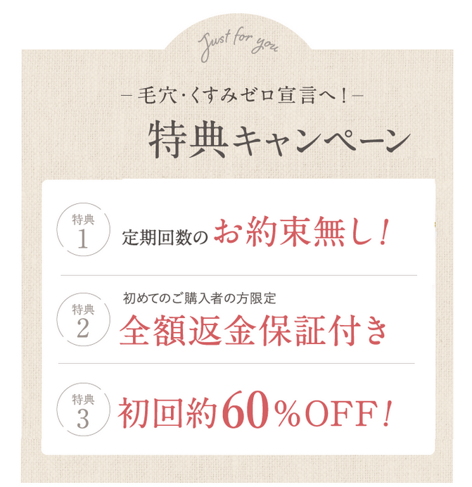 ソラハダクレンジングバームは公式サイトがお得③