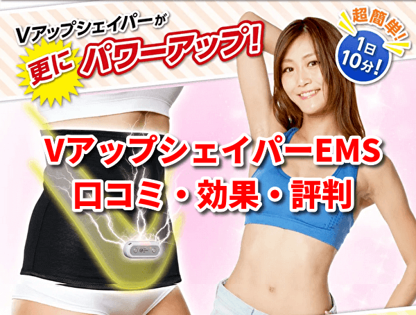 Vアップシェイバー　LLサイズ VアップシェイバーLLサイズ
