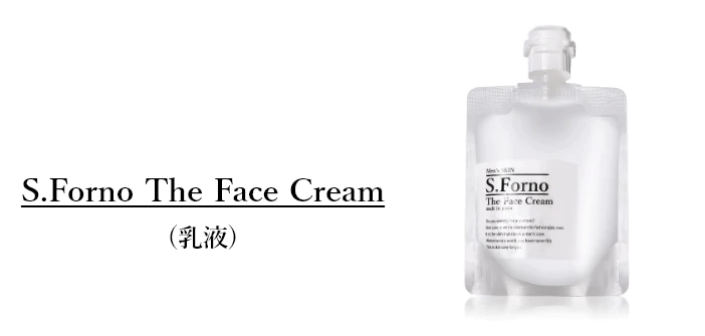 エスフォルノ乳液の特徴