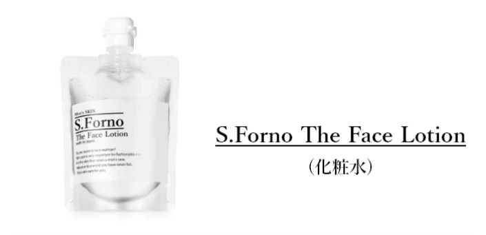 エスフォルノ化粧水の特徴