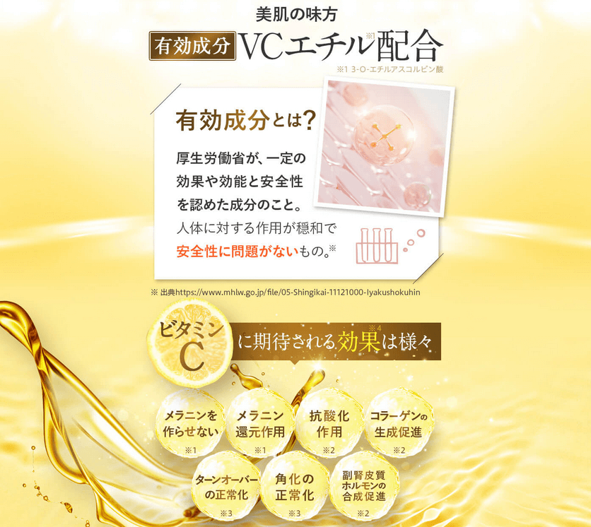 ゴールドセラムⅢは卵殻膜エキス配合