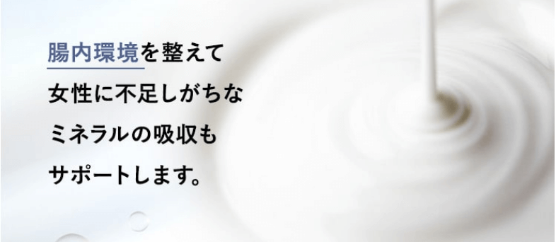 エクオール宣言はラクトビオン酸配合