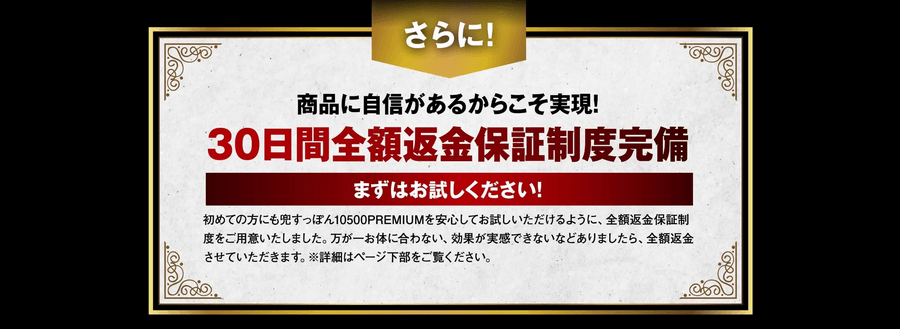 兜すっぽん10500プレミアムは公式サイトがお得②