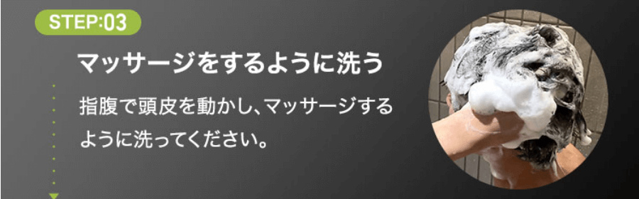 パレスパークリングシャンプーの使い方③