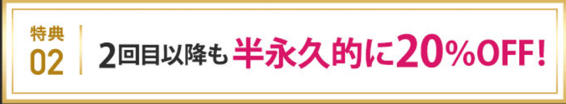 パレスパークリングシャンプーは公式サイトがお得②