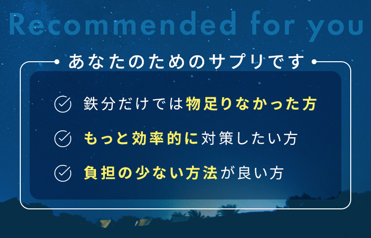 むずむずクリアはこんな方におすすめ②