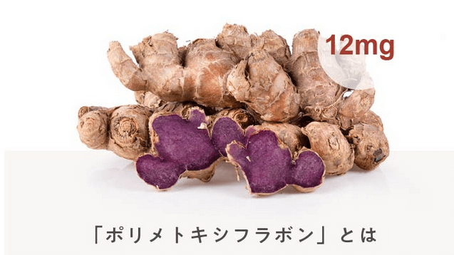 アルクスマートはポリメトキシフラボン配合