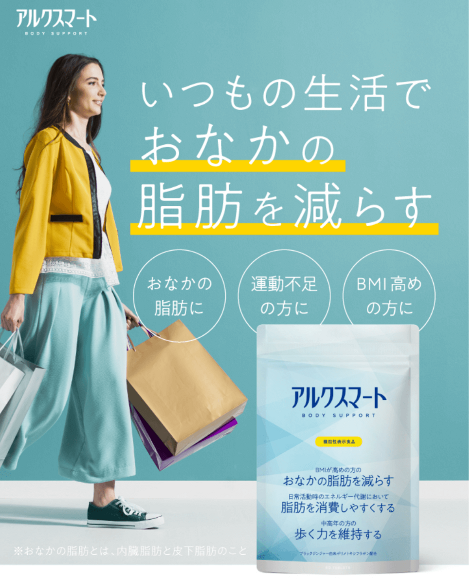 アルクスマートはこんな方におすすめ③