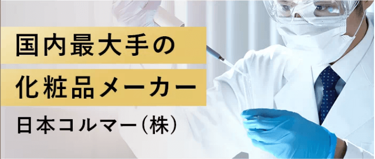 ビスポークウォッシュは国内最大メーカーとの共同開発