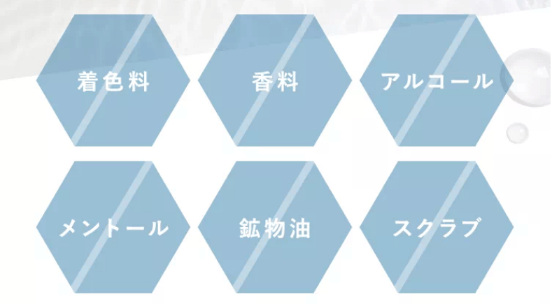 ビスポークウォッシュは6つの無添加処方