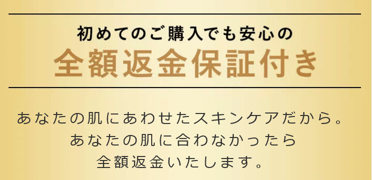 ビスポークウォッシュは公式サイトがお得④