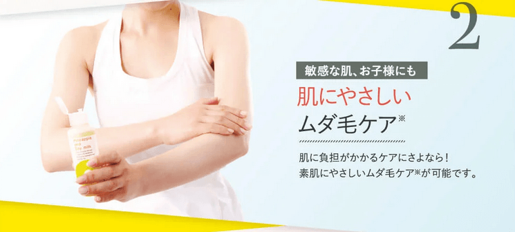 パイナップル豆乳ローションプレミアムの使い方②