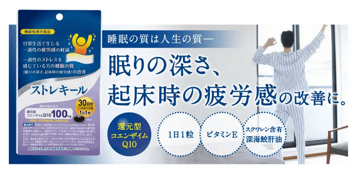 ストレキールはこんな方におすすめ④