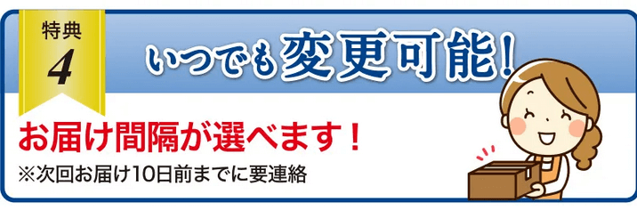 ストレキールは公式サイトがお得④