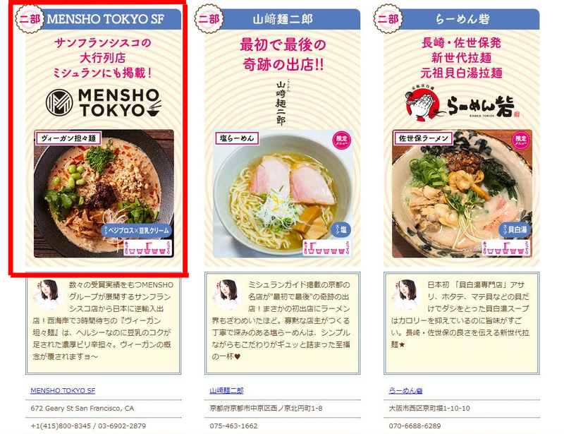 veganramen2.jpg