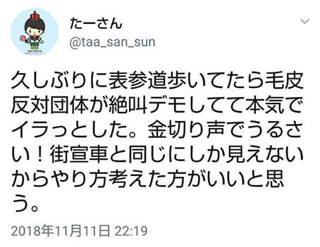 tokyodemotw18a.jpg