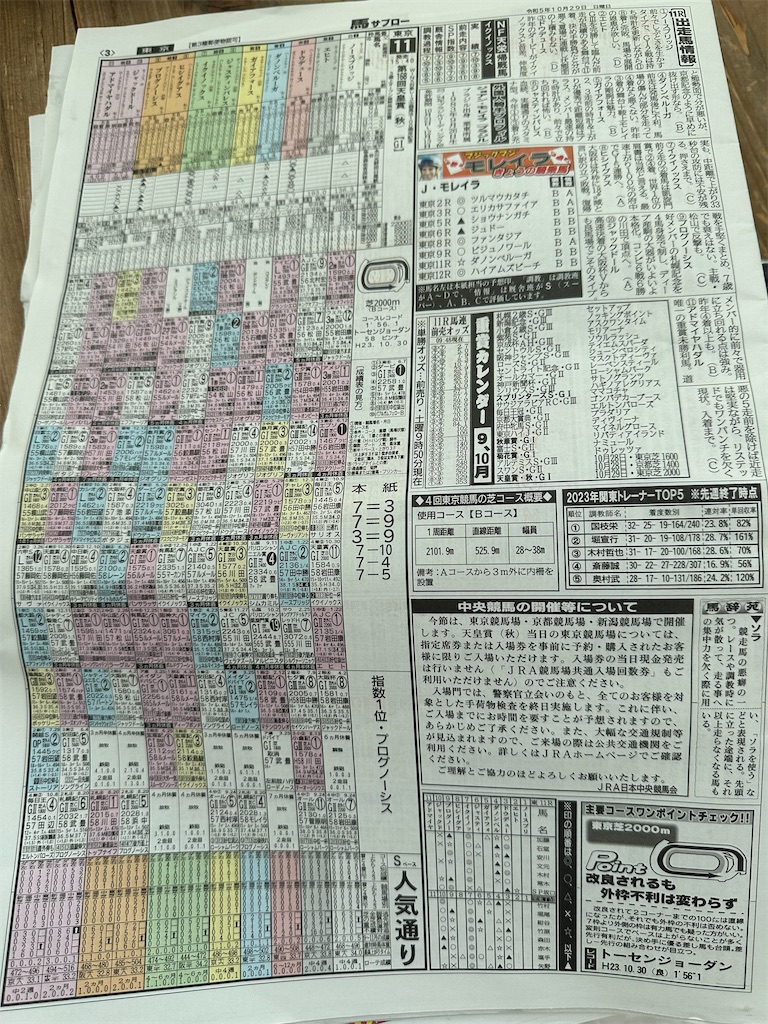 f:id:animan2:20231029112525j:image f:id:animan2:20231029112525j:image