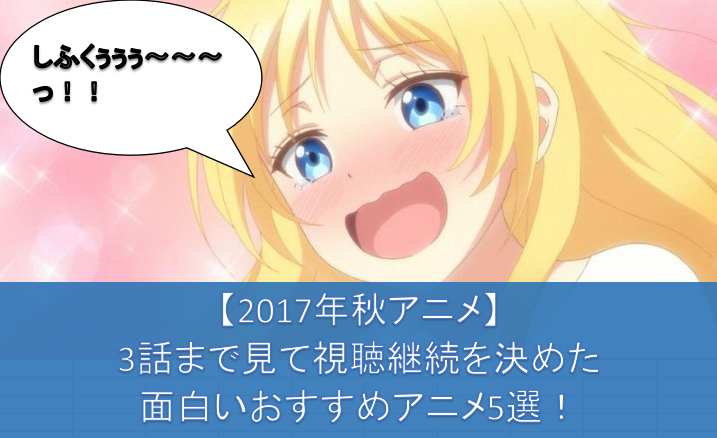 アクティブなオタキュー アクティブなオタキュー