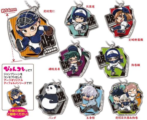ぴょんコレ 呪術廻戦 呪術甲子園 アクリルキーホルダー - GOODS情報部
