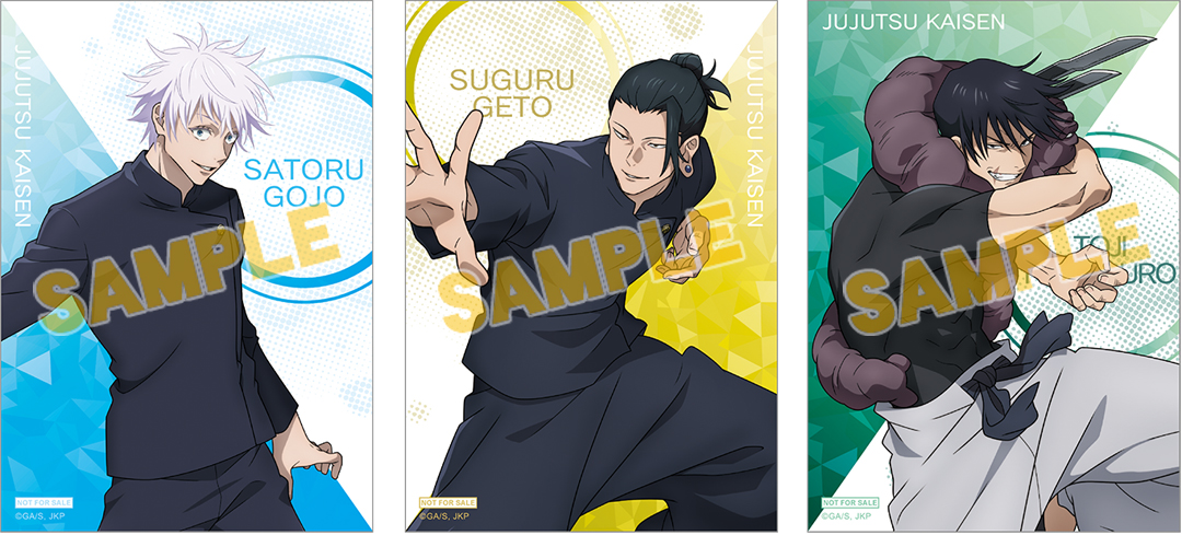 呪術廻戦 懐玉・玉折 特典】呪術廻戦 - 呪術廻戦 懐玉·