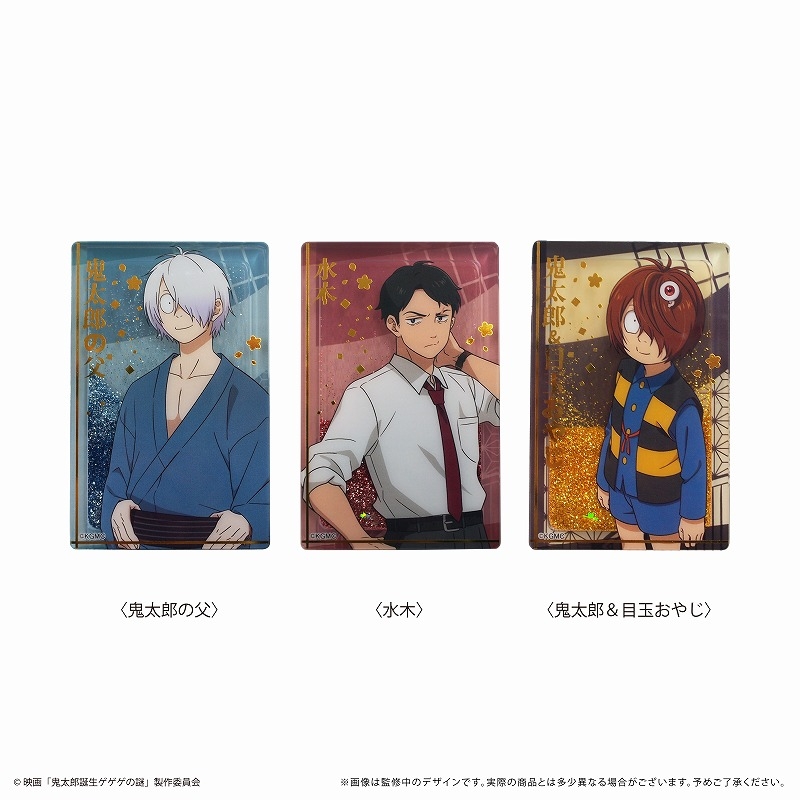 グリッターアクリルブロック - グッズ情報