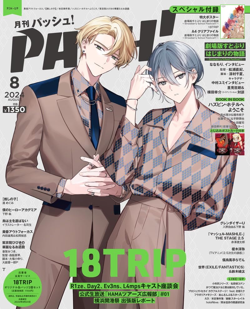 雑誌　まとめ売り　37冊　Spoon.2Di pash! Animage 付録 雑誌 まとめ売り 37冊 Spoon.2Di pash! Animage 付録 - メルカリ