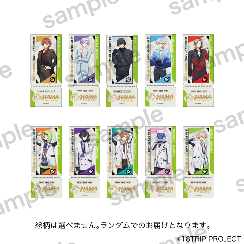 レプリカツアーチケット - グッズ情報