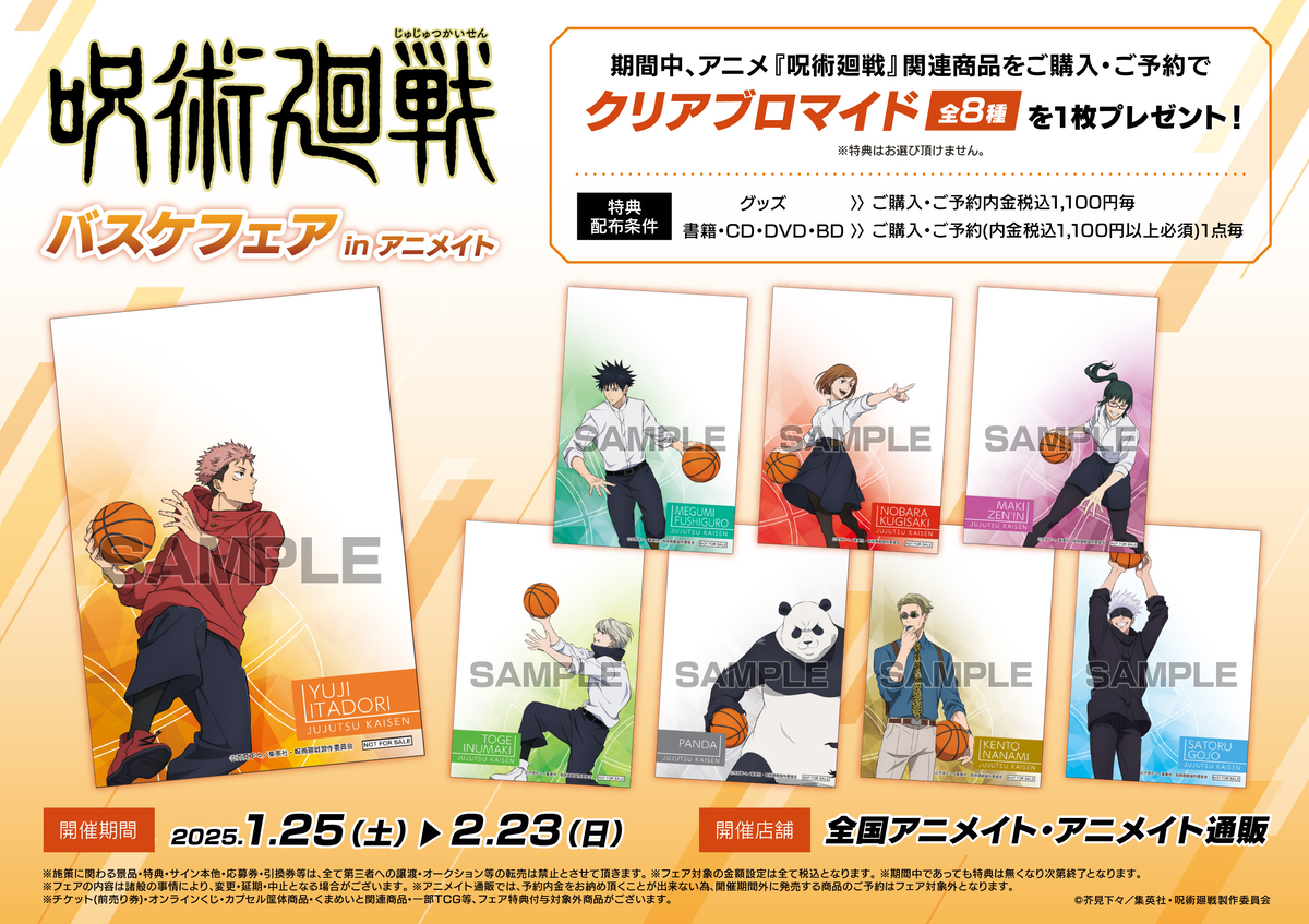 開催中・開催予定イベント - GOODS情報部