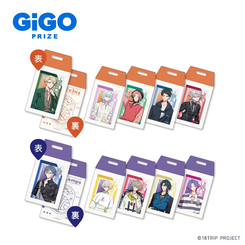 18TRIP×GIGOキャンペーン - グッズ情報