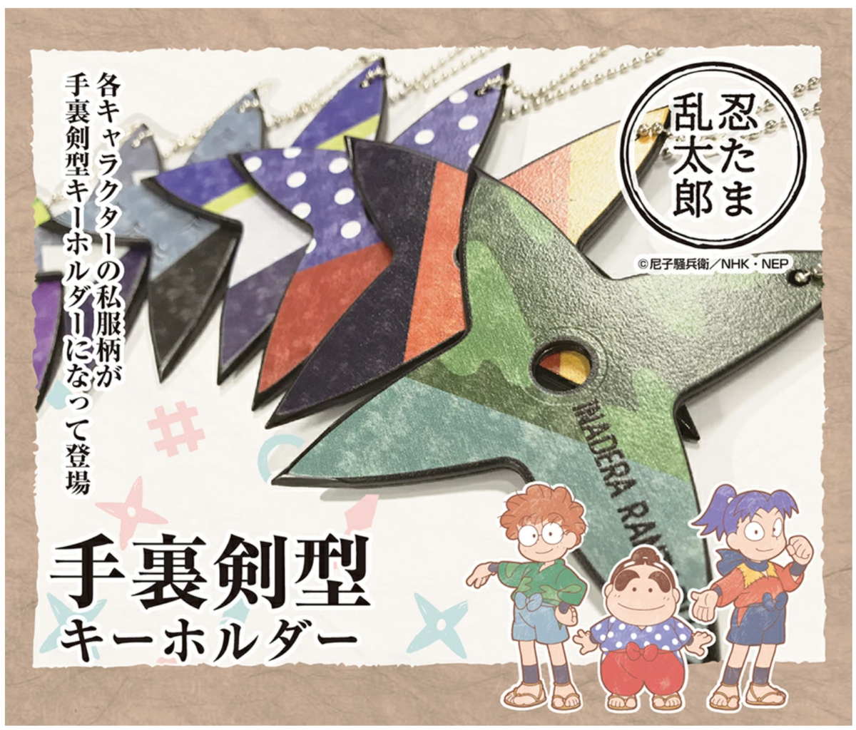 河島製作所 - グッズ情報