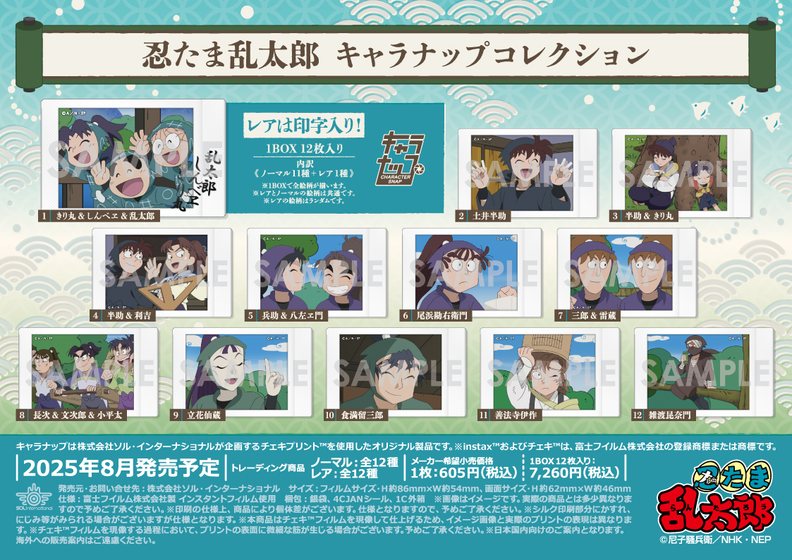3月31日(月)～4月5日(土)予約開始 - グッズ情報