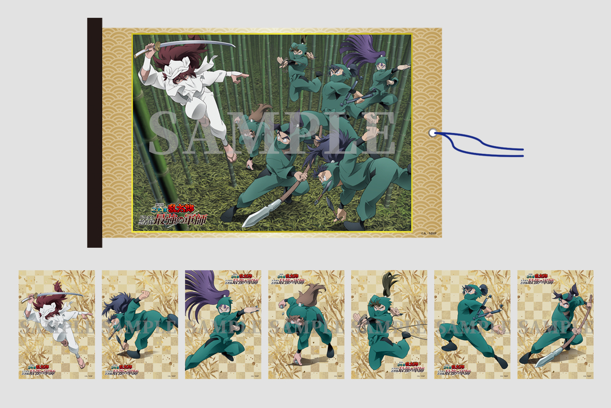 Amazon.co.jp: 【Amazon.co.jp限定】劇場版 忍たま乱太郎