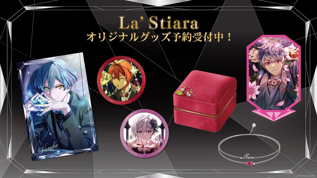 アイドリッシュセブン　グッズ　大量　まとめ売り アイドリッシュセブン 百 まとめ売り