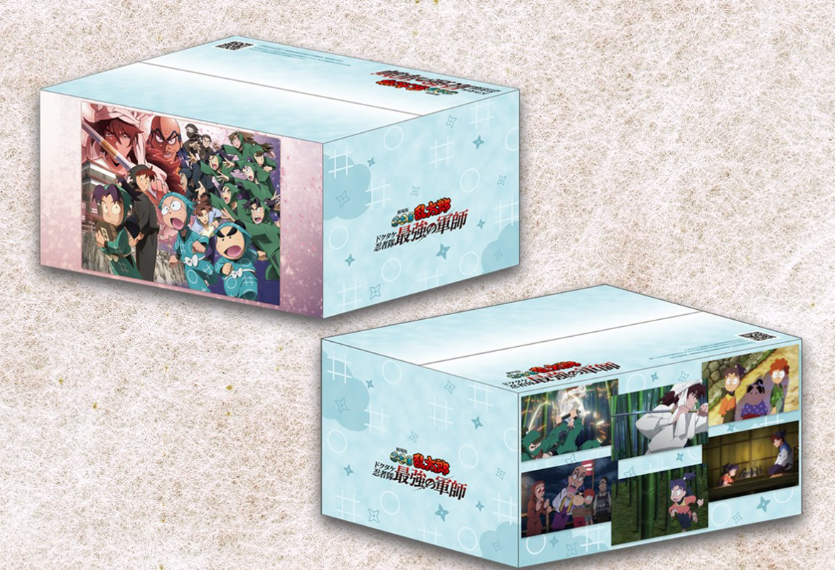 劇場版忍たま乱太郎 Blu-ray アニメイト通販限定 特別配送BOX