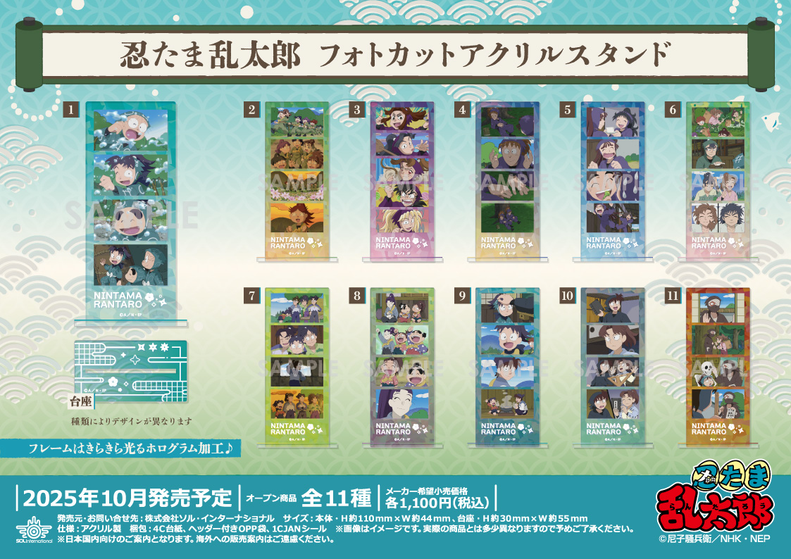フォトカットアクリルスタンド - グッズ情報