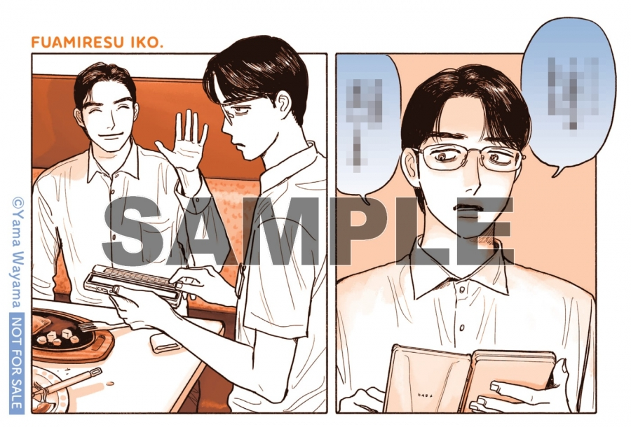 コミックビーム2025年9月号 - グッズ情報