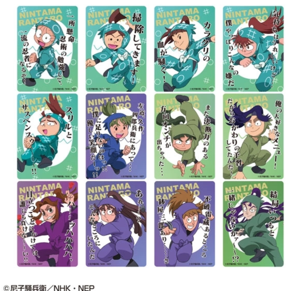 忍たま　カード 忍たま乱太郎 クリアカード vol.2 - 株式会社ツインクル
