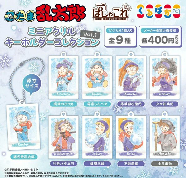 だいきり&きりこ　ランダム　アクキー　まとめ売り　デビュー前 ミニアクリルキーホルダー - グッズ情報