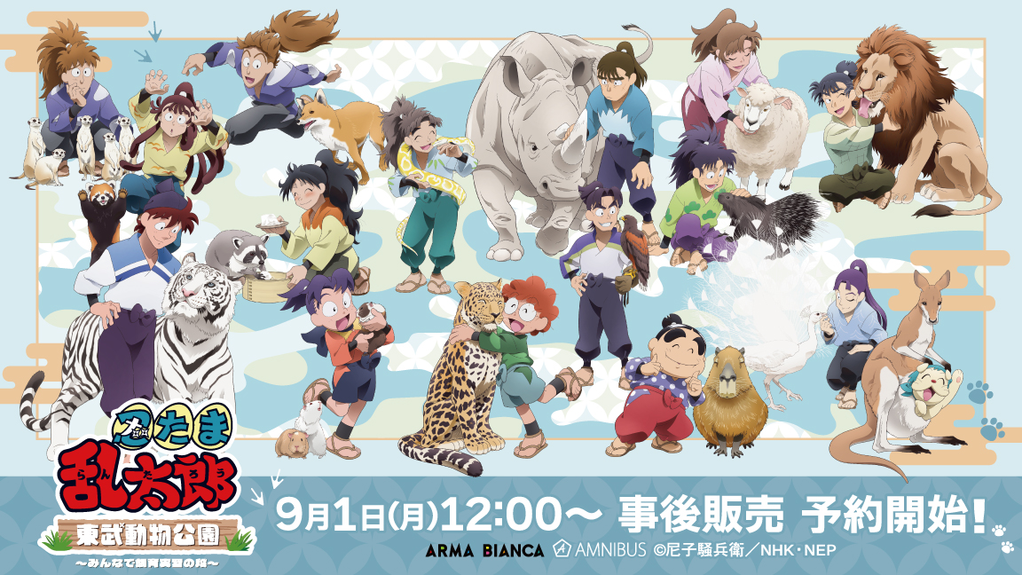 事後通販 - グッズ情報