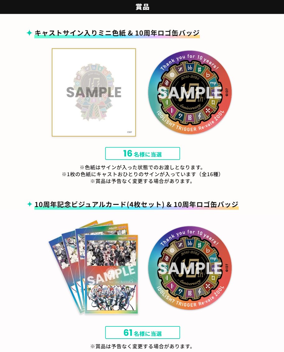 締切・最終日 - グッズ情報