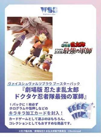 ヴァイスシュヴァルツブラウ - グッズ情報