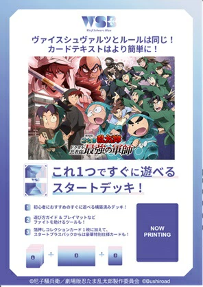 ヴァイスシュヴァルツブラウ - グッズ情報
