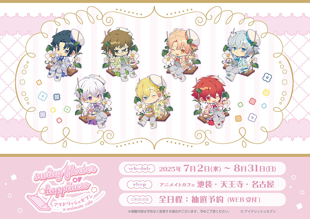 グッズ発売予定 - グッズ情報