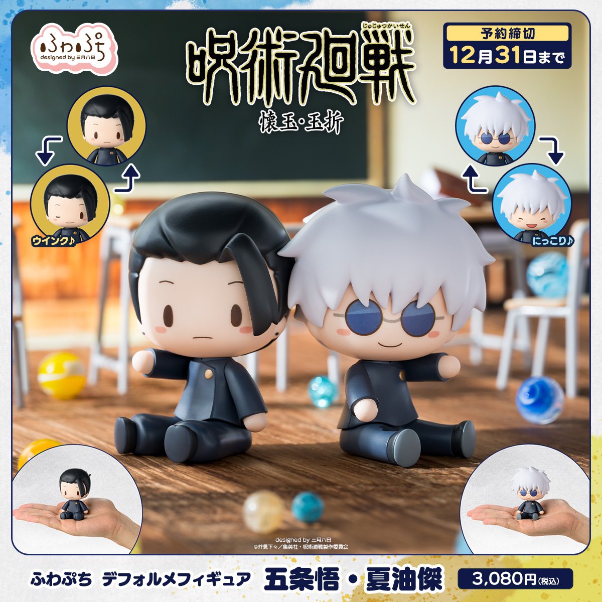 ふわぷち - GOODS情報部