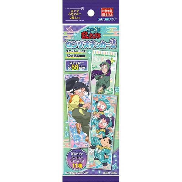 ロングステッカー - グッズ情報