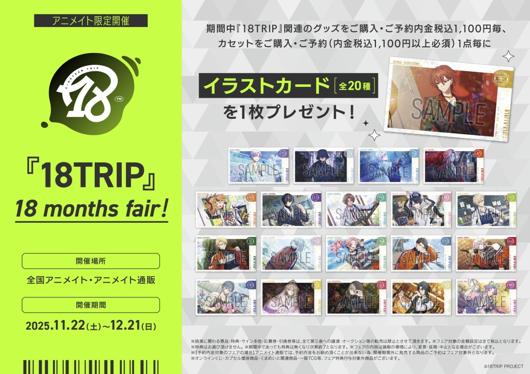 ムービック新商品 - GOODS情報部