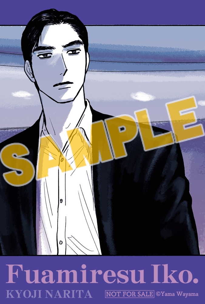 コミックビーム - グッズ情報