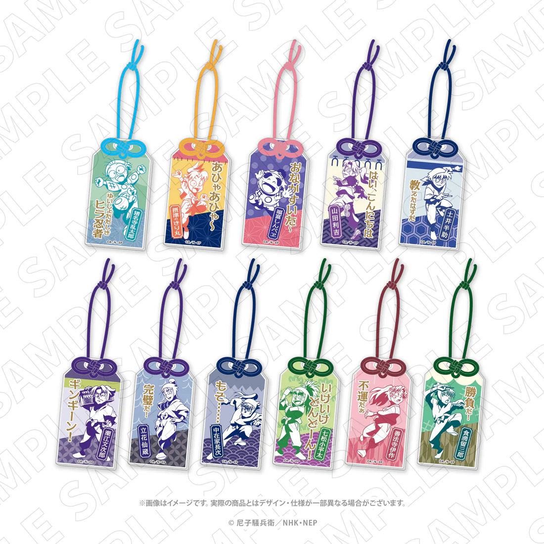 アクリルチャーム - グッズ情報