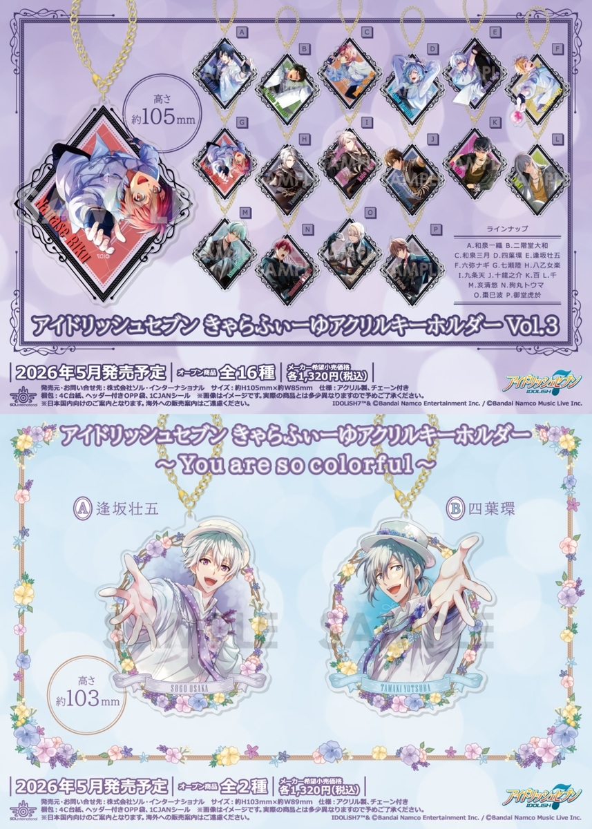 アイドリッシュセブン アイナナ 九条天 BN 5周年 キラキラ缶バッジ